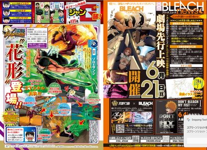 Weekly SHONEN JUMP 2026 No.27 Color cover Samwan Hertz by Ei Yamano From JAPAN13