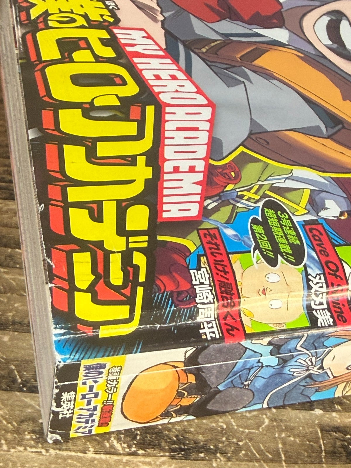 Weekly SHONEN JUMP 2014 No.32 Color Cover My Hero Academia New Series Issue Used4