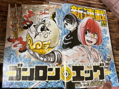 Weekly SHONEN JUMP 2025 No.48 New series Gonron Egg ~God's Egg~ Color cover JP4