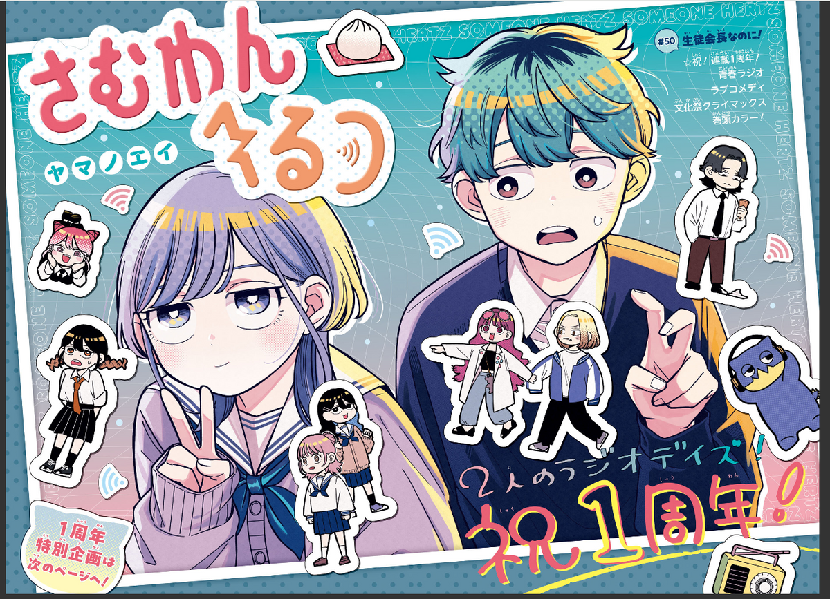 Weekly SHONEN JUMP 2026 No.44 Color Cover Someone Hertz by Ei Yamano From Japan10
