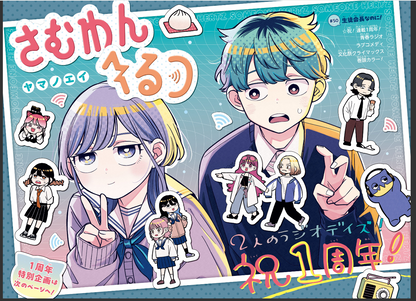 Weekly SHONEN JUMP 2026 No.44 Color Cover Someone Hertz by Ei Yamano From Japan10