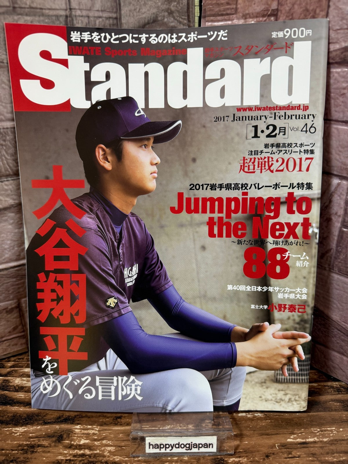 Shohei Ohtani Iwate Sports Magazines Standard 2012-2017 Set of 3 Rare From JAPAN4