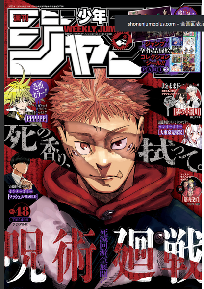 Weekly SHONEN JUMP 2022 No.2&48 Cover Jujutsu Kaisen Bonus Stickers include JP16