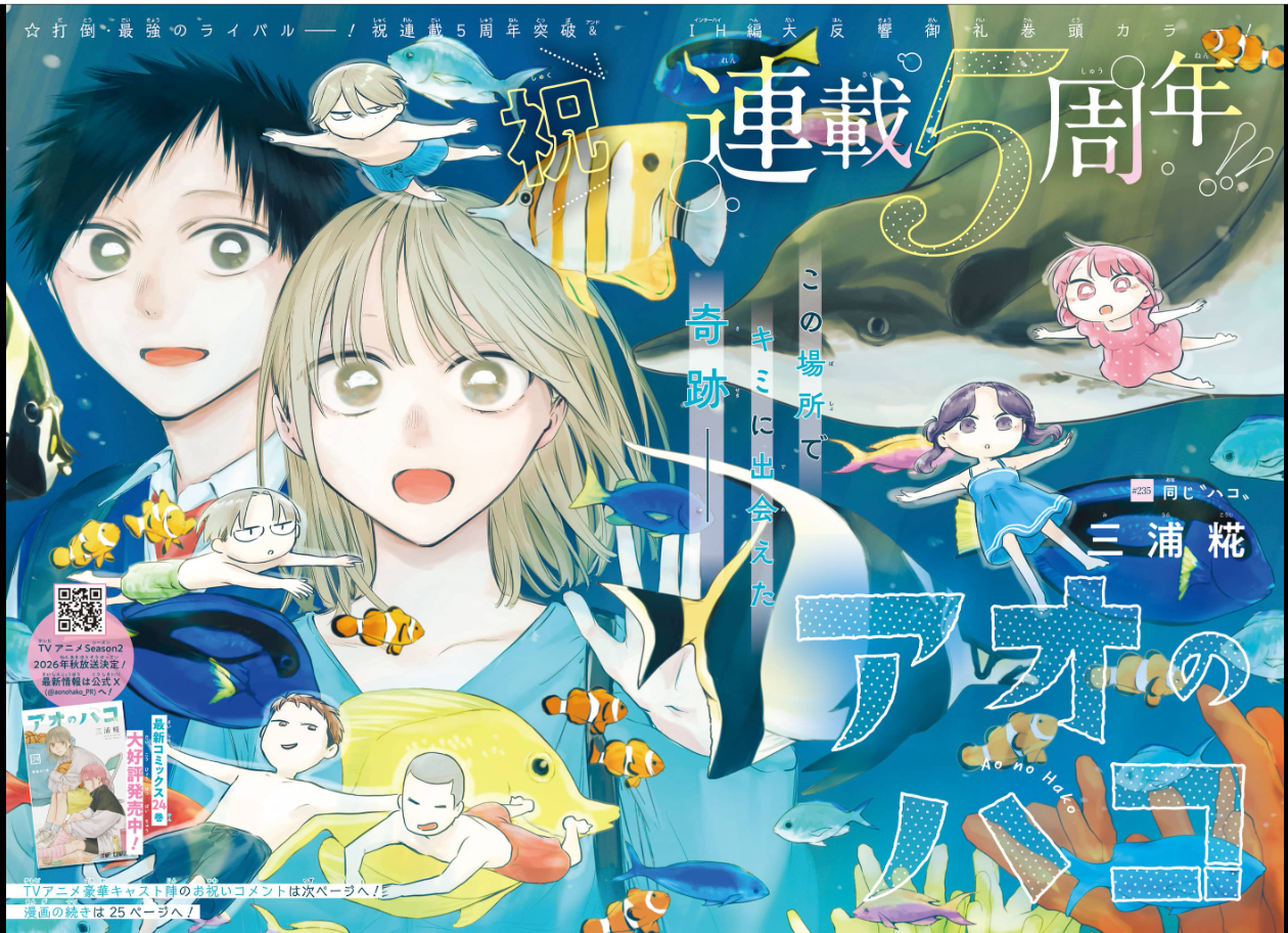 Weekly SHONEN JUMP 2026 No.17 Cover Blue Box by Koji Miura and ONE PIECE JAPAN9