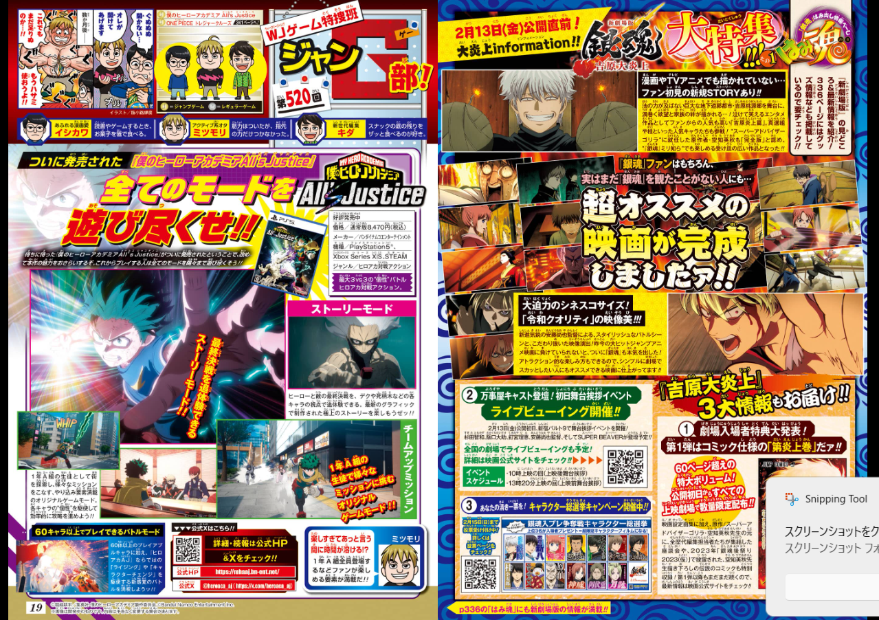 Weekly SHONEN JUMP 2026 No.11 Cover New Series Alien Headbutt by Akira Inui JP15