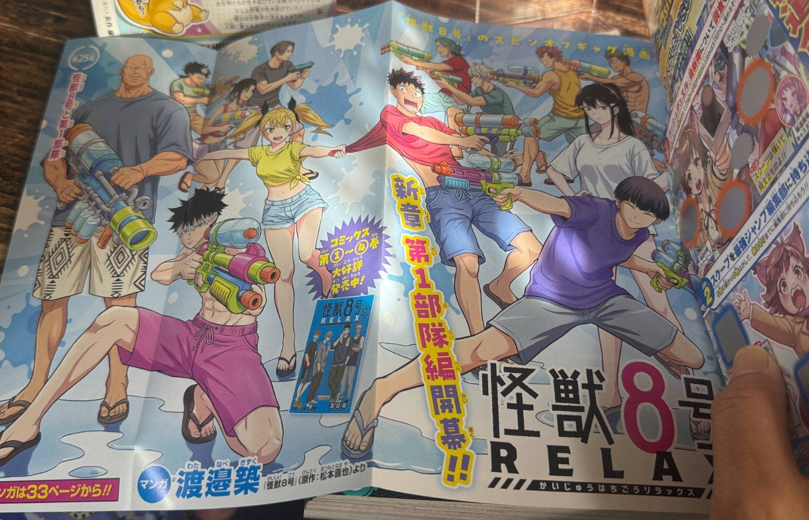 Saikyo JUMP July 2026 Kaiju No. 8 One Piece Dragon Ball Cards Magazine JAPAN10