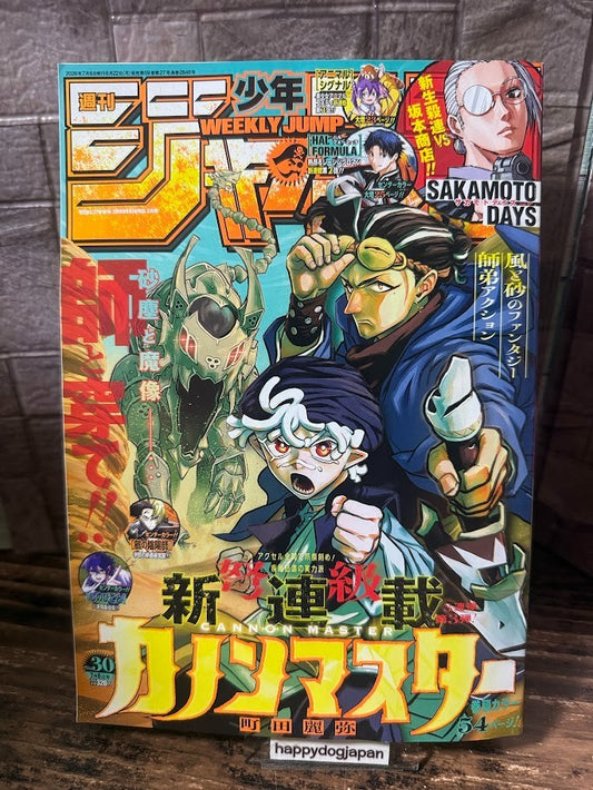 Weekly SHONEN JUMP 2026 No.30 Cover New Series CANNON MASTER by Reiya Machida JP0