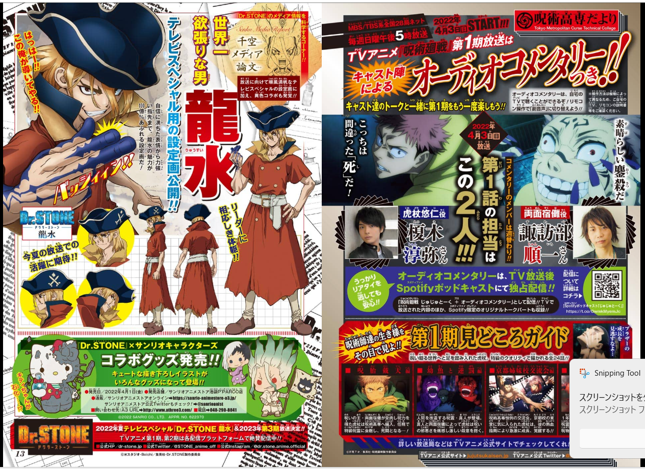Weekly SHONEN JUMP 2022 No.17 Cover SAKAMOTO DAYS, Luffy Gear 5 Sun God Nika JP15
