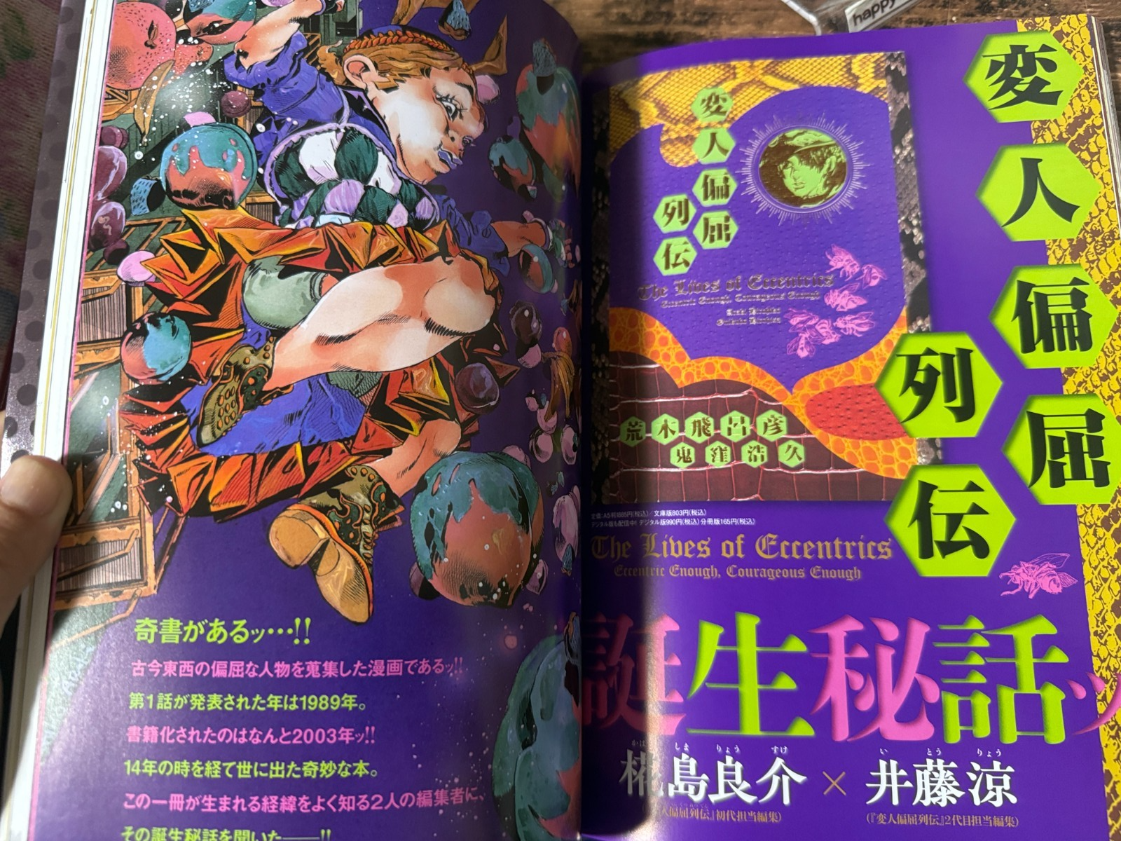 JOJO magazine 2026 SPRING JoJo's Bizarre Adventure magazine Special Sticker NEW8