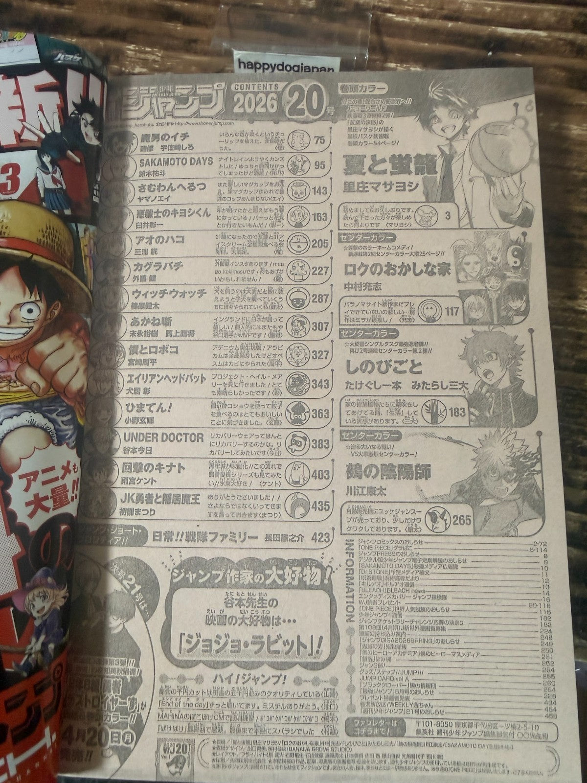Weekly SHONEN JUMP 2026 No.20 Cover Story New Series  Summer and Insect Cage JP7