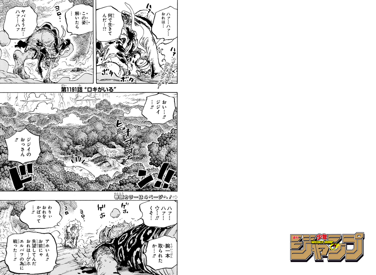 Weekly SHONEN JUMP 2026 No.39 Color Cover ONE PIECE Luffy by Eiichiro Oda Used9