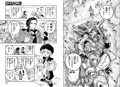 Weekly SHONEN JUMP 2026 No.30 Cover New Series CANNON MASTER by Reiya Machida JP12