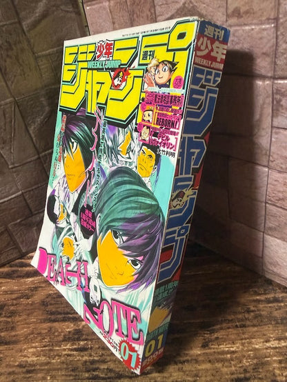 Weekly SHONEN JUMP 2005 No.1 DEATH NOTE 1st Anniversary REBORN First Appearanc1