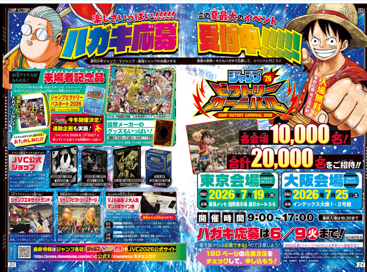 Weekly SHONEN JUMP 2026 No.22-23 Cover SAKAMOTO DAYS Sticker & Poster Included18