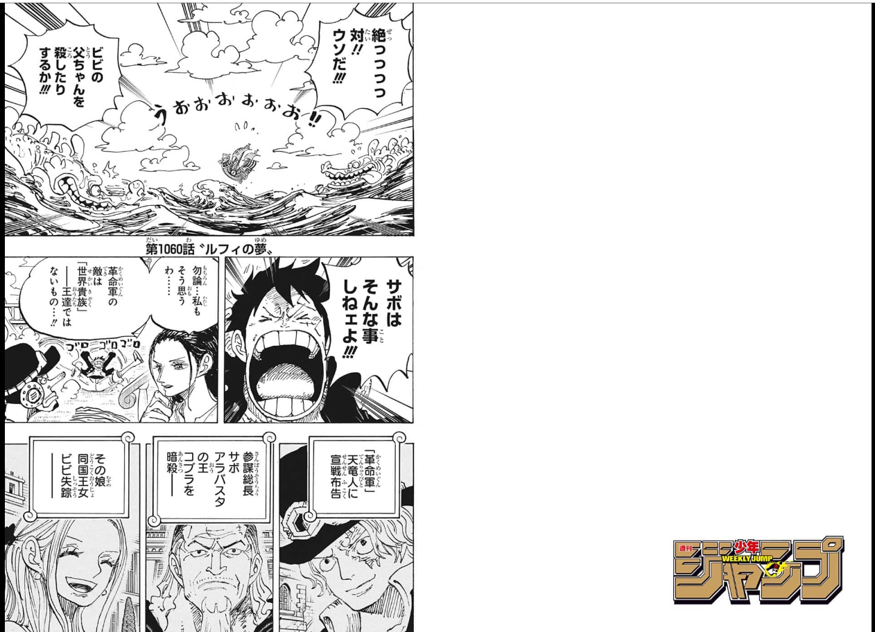 Weekly SHONEN JUMP 2022 No.42, 2024 No.13 ONE PIECE Gear 5 Bonus MHA Sticker7