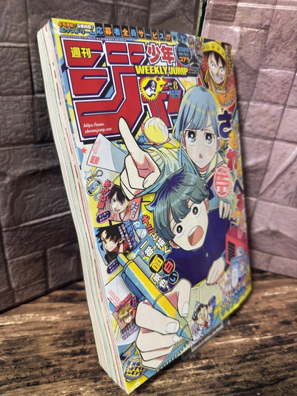 Weekly SHONEN JUMP 2026 No.8 Cover Someone Hertz and Someone Hertz's Clear Card2