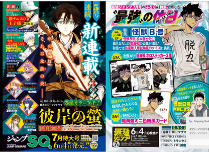 Weekly SHONEN JUMP 2026 No.27 Color cover Samwan Hertz by Ei Yamano From JAPAN15