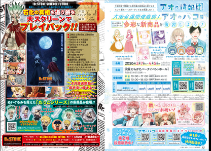 Weekly SHONEN JUMP 2026 No.14 Cover MADAN no ICHI and AKANE BAYASHI From JAPAN13