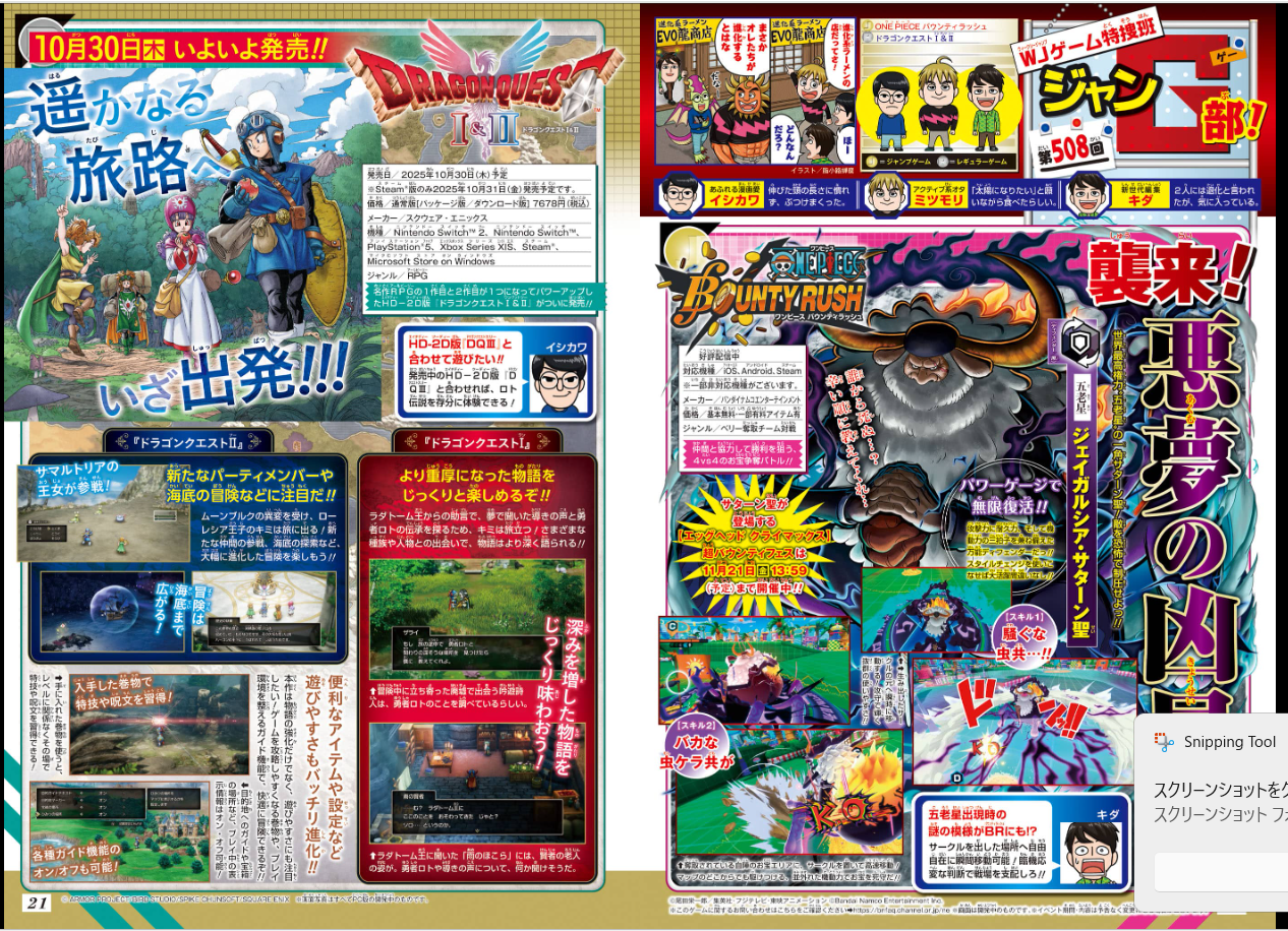 Weekly SHONEN JUMP 2025 No.48 New series Gonron Egg ~God's Egg~ Color cover JP19