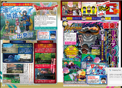 Weekly SHONEN JUMP 2025 No.48 New series Gonron Egg ~God's Egg~ Color cover JP19