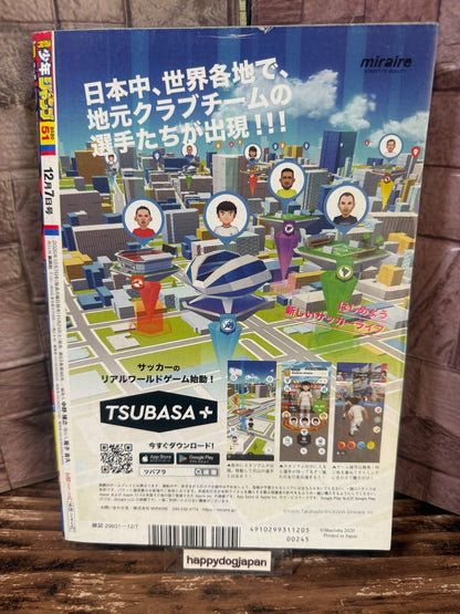 Weekly SHONEN JUMP 2020 No.51 Color cover SAKAMOTO DAYS New Series Issue Used JP7