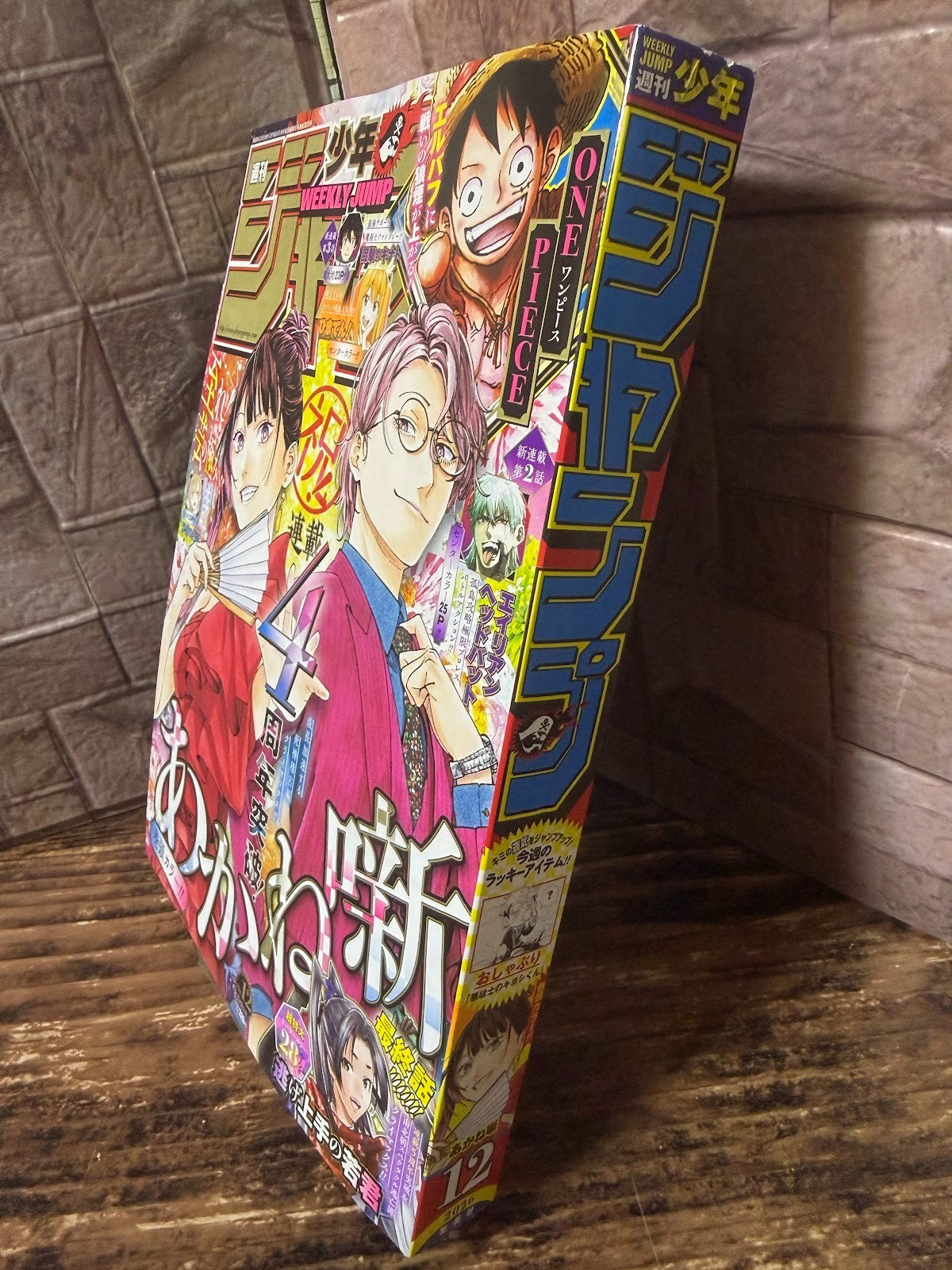 Weekly SHONEN JUMP 2026 No.12 Color Cover Akane Bayashi ONE PIECE From JAPAN1