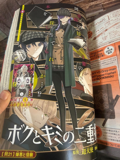 Jump SQ (Square)  2022 No.4 Cover The Prince of Tennis II and included stickers4