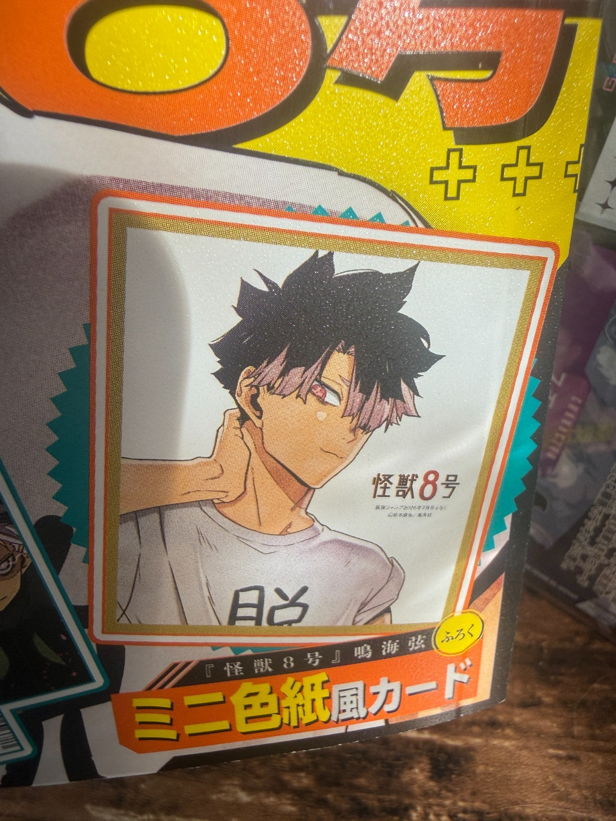 Saikyo JUMP July 2026 Kaiju No. 8 One Piece Dragon Ball Cards Magazine JAPAN8