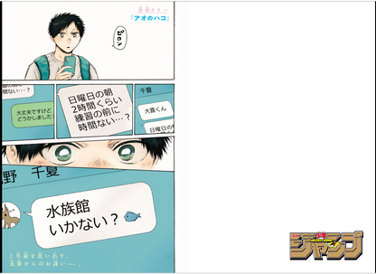 Weekly SHONEN JUMP 2026 No.17 Cover Blue Box by Koji Miura and ONE PIECE JAPAN8