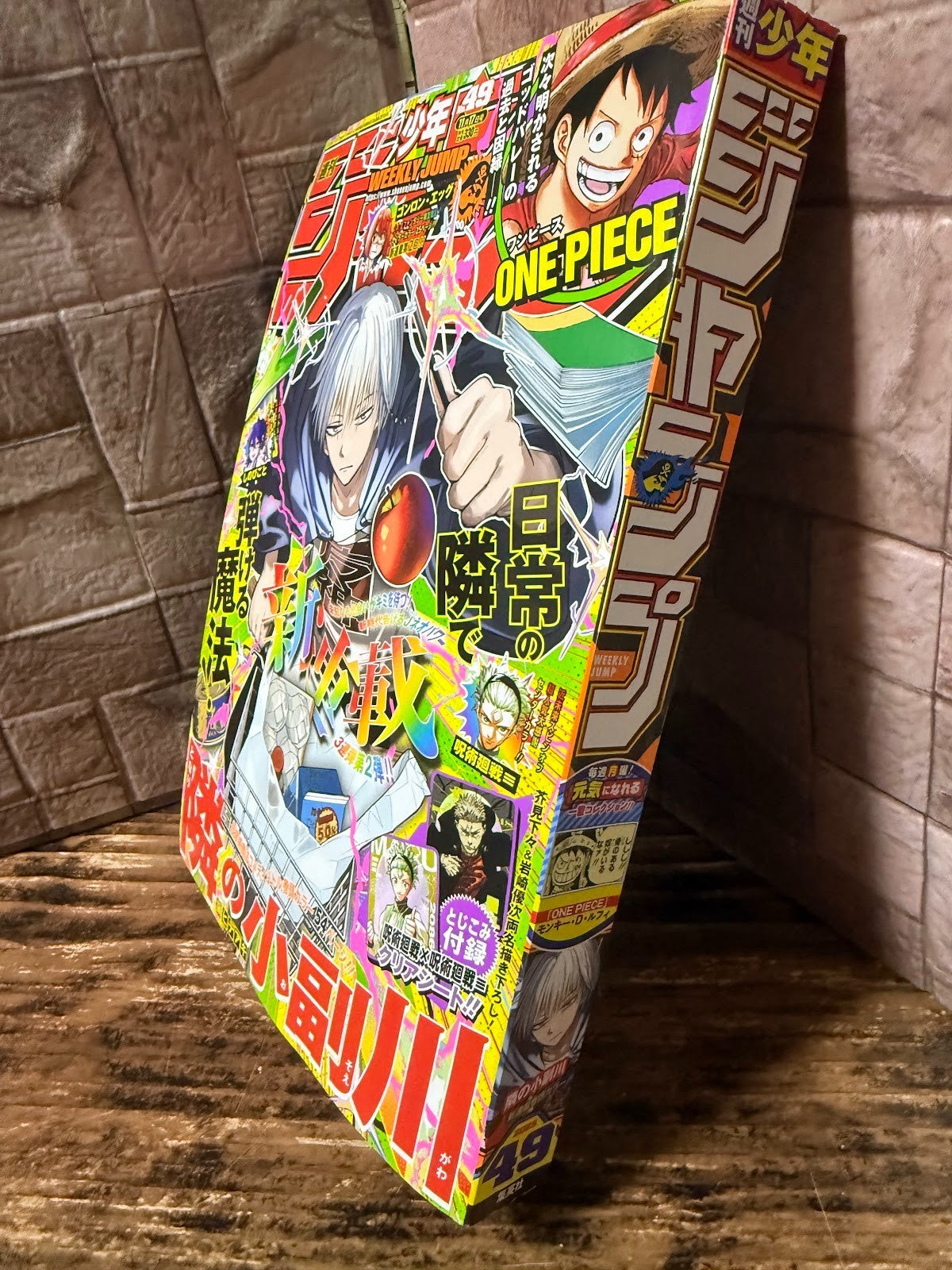 Weekly SHONEN JUMP 2025 No.49 New Series Next to Osoegawa by Nabe Hideaki JAPAN1