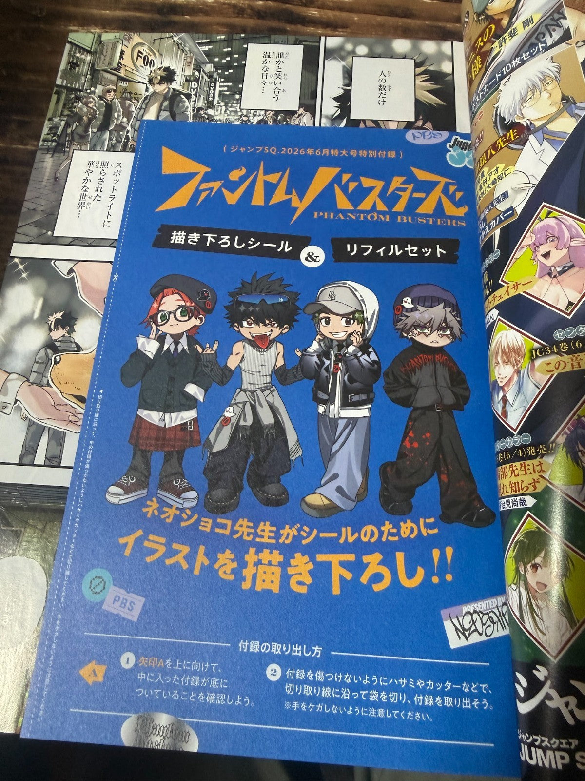 Jump SQ (Square)  2026 No.6 Cover Kemono Jihen New Series Rabbit Chaser JAPAN9