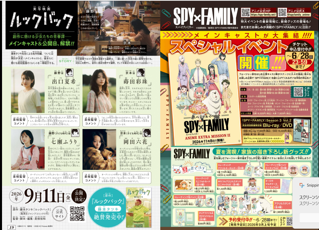 Weekly SHONEN JUMP 2026 No.29 Cover New Series HAL FORMULA by Kento Terasaka JP15