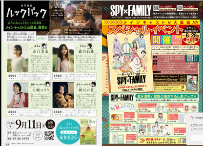 Weekly SHONEN JUMP 2026 No.29 Cover New Series HAL FORMULA by Kento Terasaka JP15