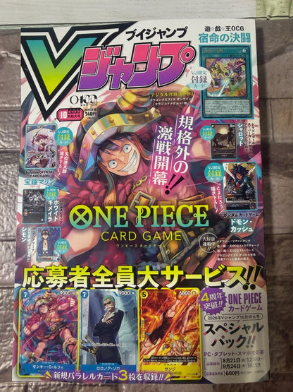 V JUMP October 2026 Magazine with Gundam Dragon ball Yugioh All Promo Card JAPAN0