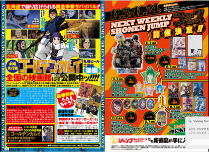 Weekly SHONEN JUMP 2025 No.49 New Series Next to Osoegawa by Nabe Hideaki JAPAN20