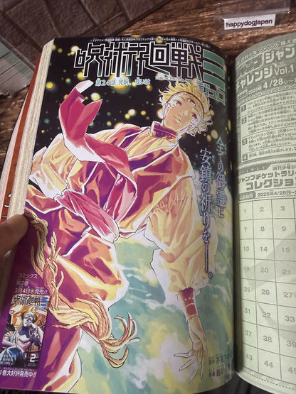Weekly SHONEN JUMP 2026 No.14 Cover MADAN no ICHI and AKANE BAYASHI From JAPAN4