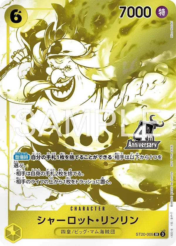 ONE PIECE Promo Cards 4th Anniversary Treasure Get Campaign Complete lot of 76