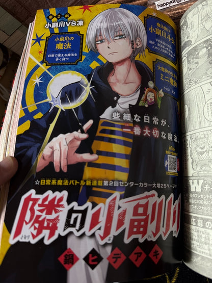 Weekly SHONEN JUMP 2025 No.50 The High School Hero and the Retired Demon King JP5