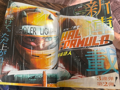 Weekly SHONEN JUMP 2026 No.29 Cover New Series HAL FORMULA by Kento Terasaka JP3