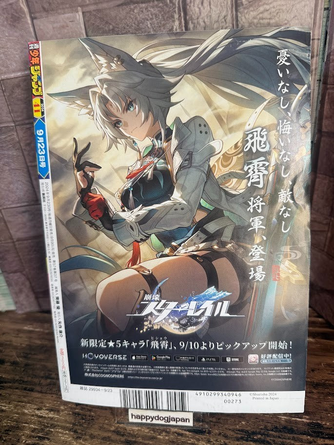 Weekly SHONEN JUMP 2024 No.41 Cover Ichi the Witch new series issue Used2
