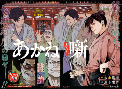 Weekly SHONEN JUMP 2026 No.37-38 Color Cover ONE PIECE by Eiichiro Oda Used JP13