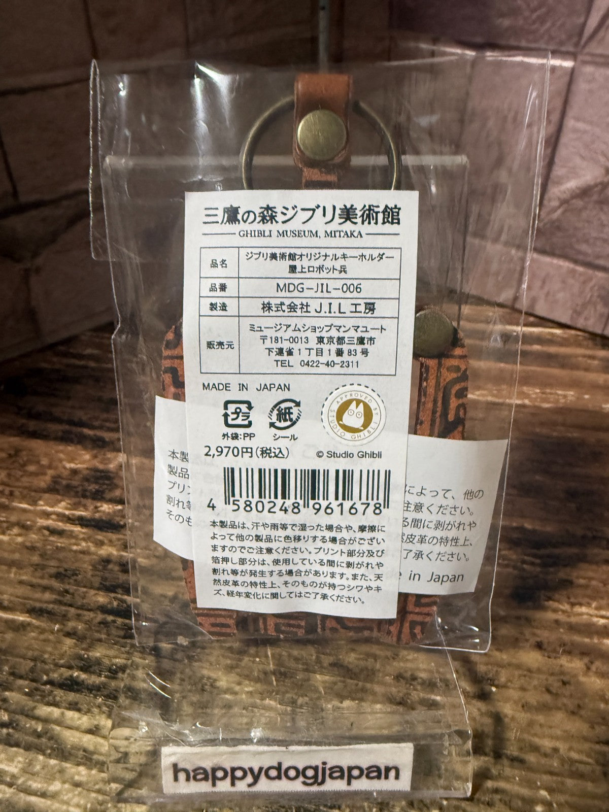 Studio Ghibli Museum Mitaka Exclusive Robot Soldier Leather Keychain Laputa JIL2