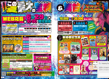 Weekly SHONEN JUMP 2026 No.29 Cover New Series HAL FORMULA by Kento Terasaka JP10