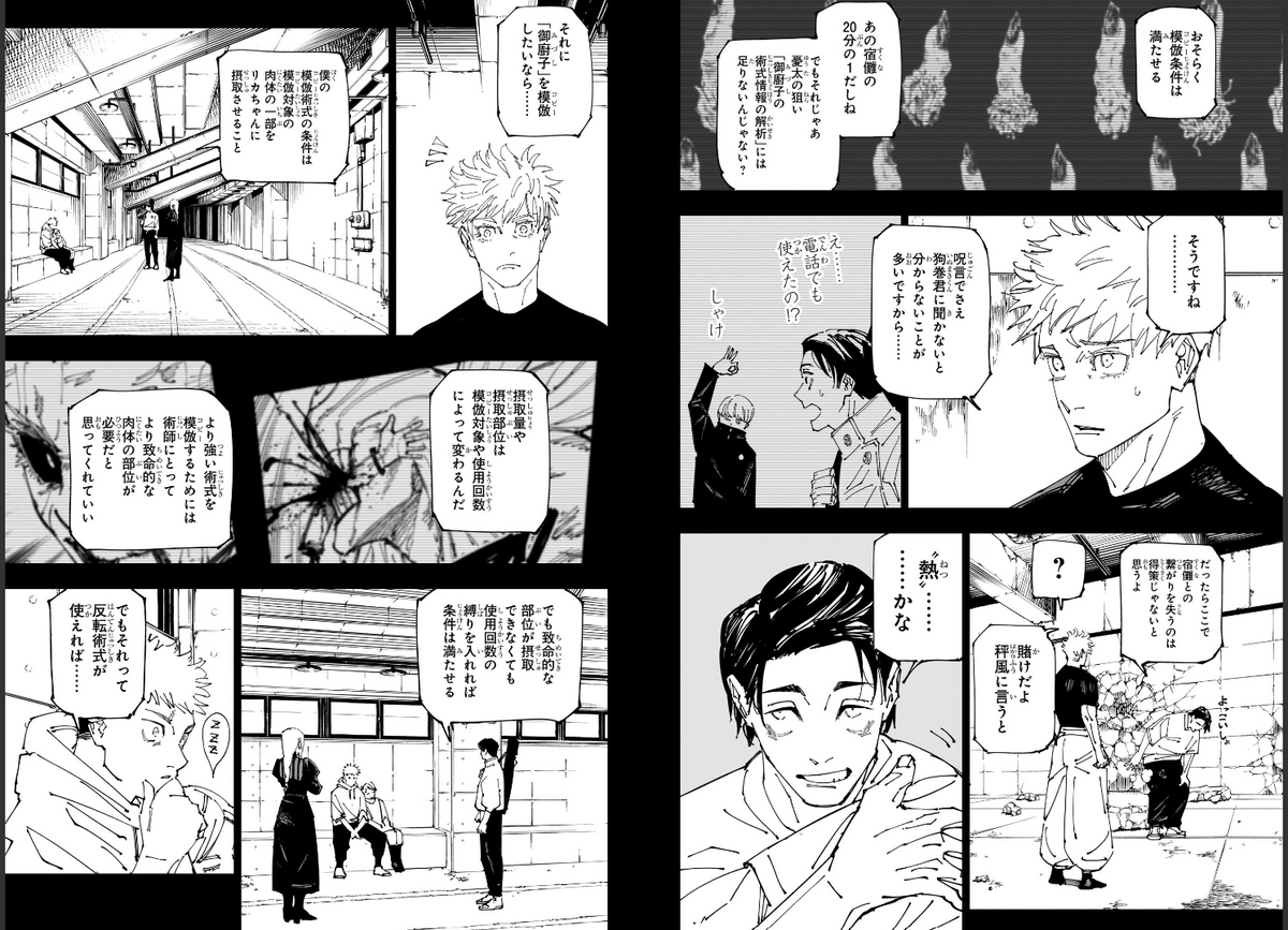 Weekly SHONEN JUMP 2024 No.15 & 28 & 39 Cover Jujutsu Kaisen Bonus Stickers JPN21
