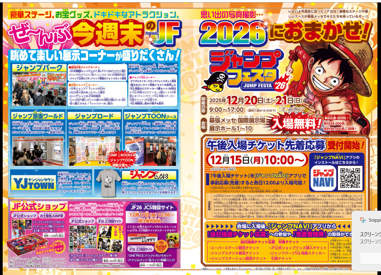 Weekly SHONEN JUMP 2026 No.3 Color cover JUJUTSU KAISEN and SAKAMOTO DAYS JAPAN11