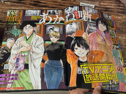 Weekly SHONEN JUMP 2026 No.18 Color cover AKANE BAYASHI book sticker included5