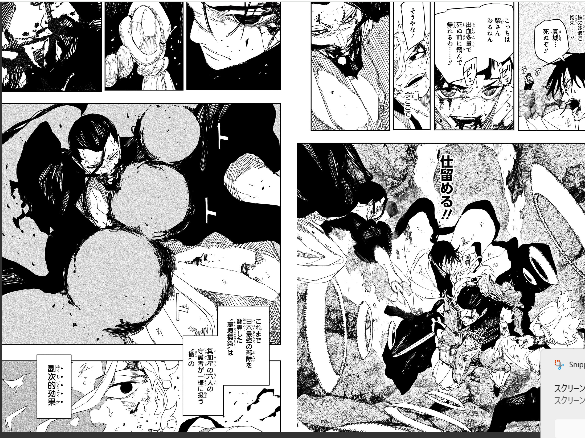 Weekly SHONEN JUMP 2026 No.24 Color cover AGURABACHI by Takeru Hokazono JAPAN14