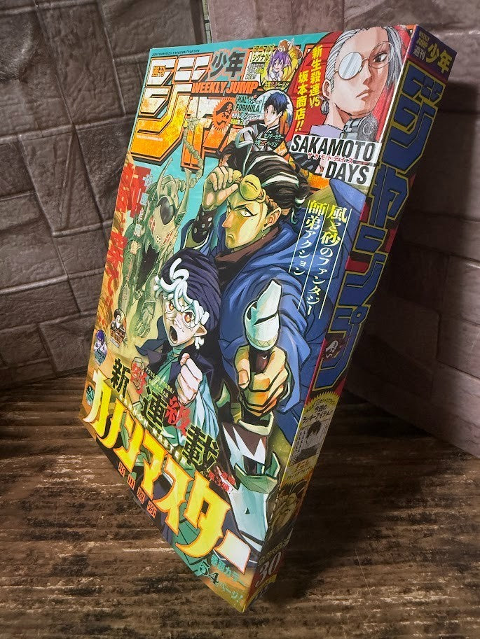 Weekly SHONEN JUMP 2026 No.30 Cover New Series CANNON MASTER by Reiya Machida JP1