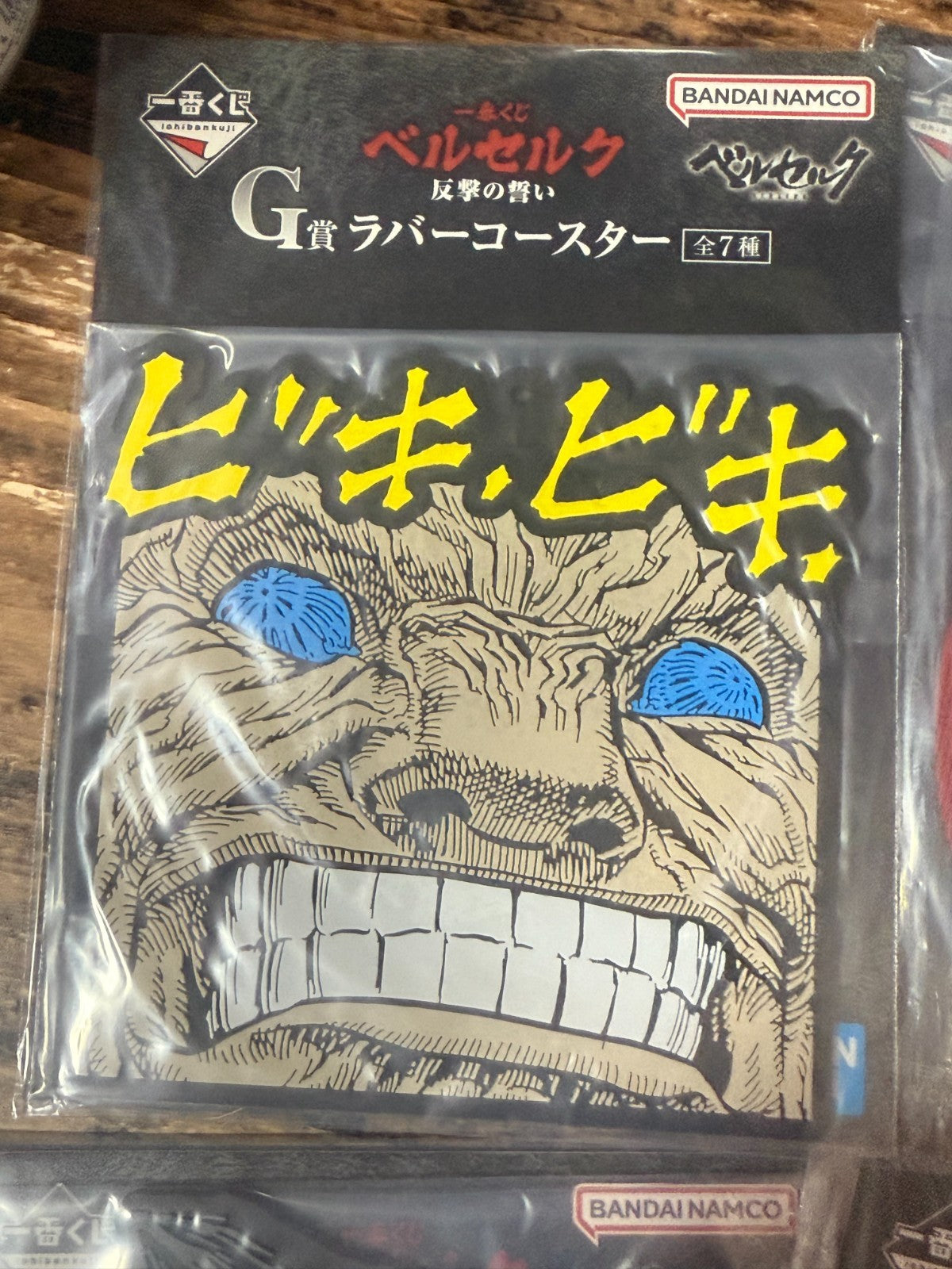 Berserk: Vow of Counterattack Ichiban Kuji Rubber Coaster Complete set JAPAN1