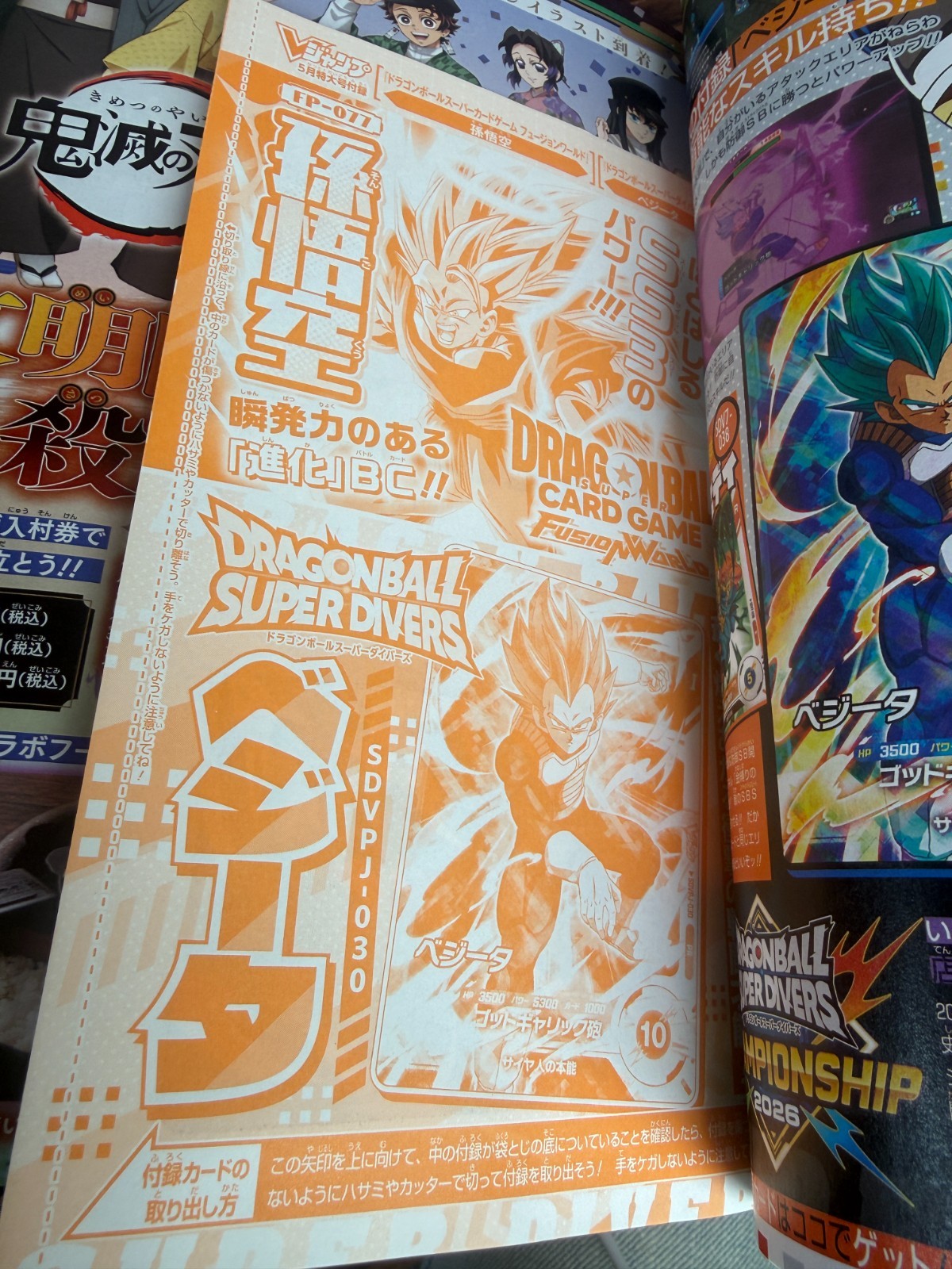 V Jump May 2026 Bonus Items Included 4 Cards & Dragon Quest X Online Code Japan5